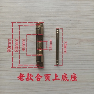 老式塑钢合页上底座塑钢门窗活页上轴上座塑料门窗合页配件大全