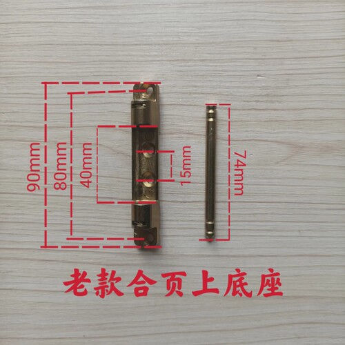 老款活页上底座赠按装螺丝