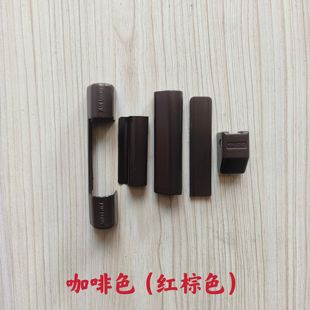 咖色黑色塑钢角部铰链扣盖合页装饰盖链接美容帽大全