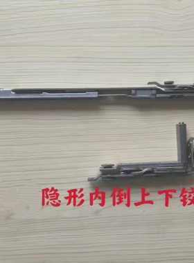 隐藏式内开内倒上下合页