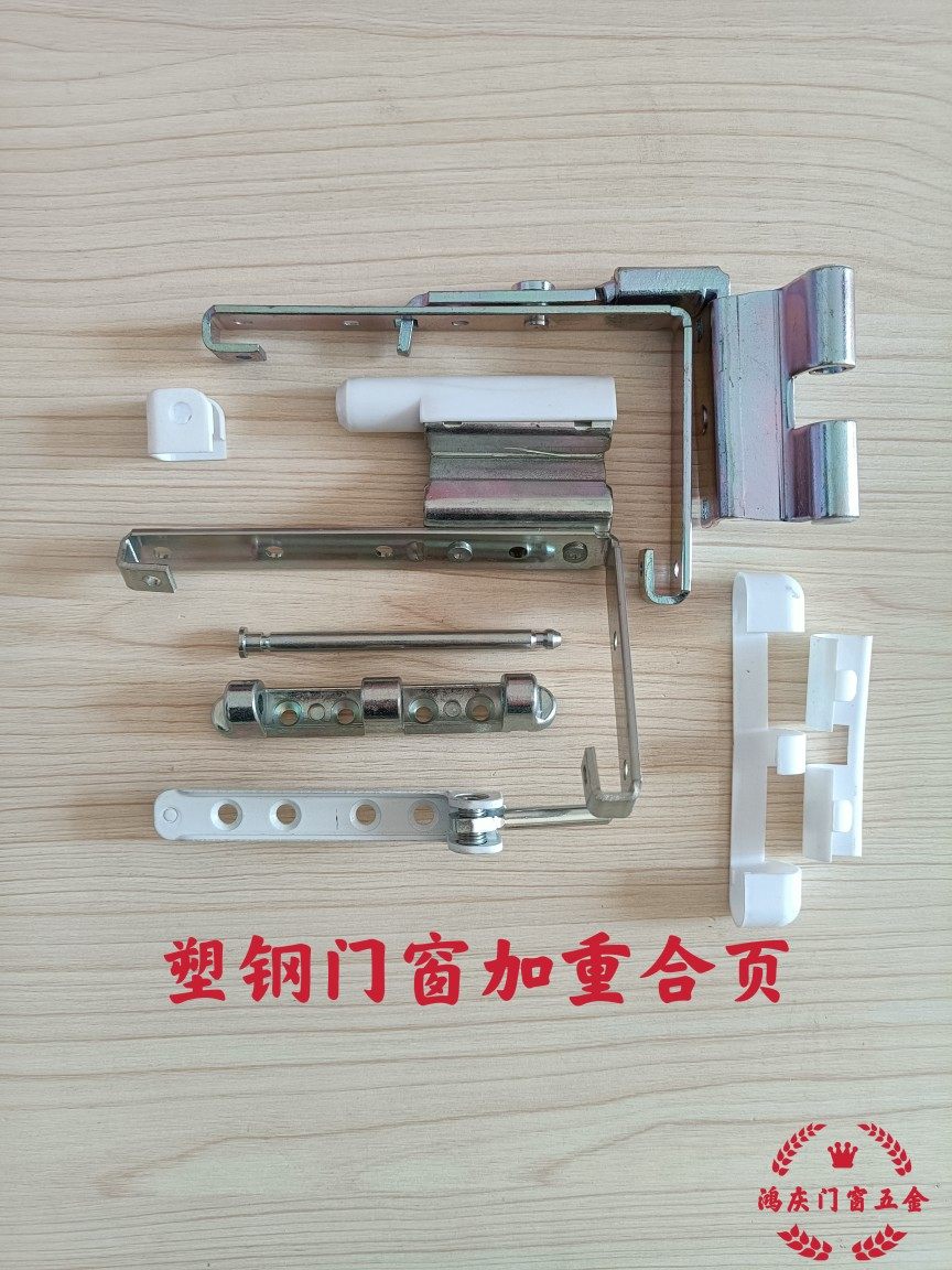 塑钢门窗一代加重合页双耳合页图片