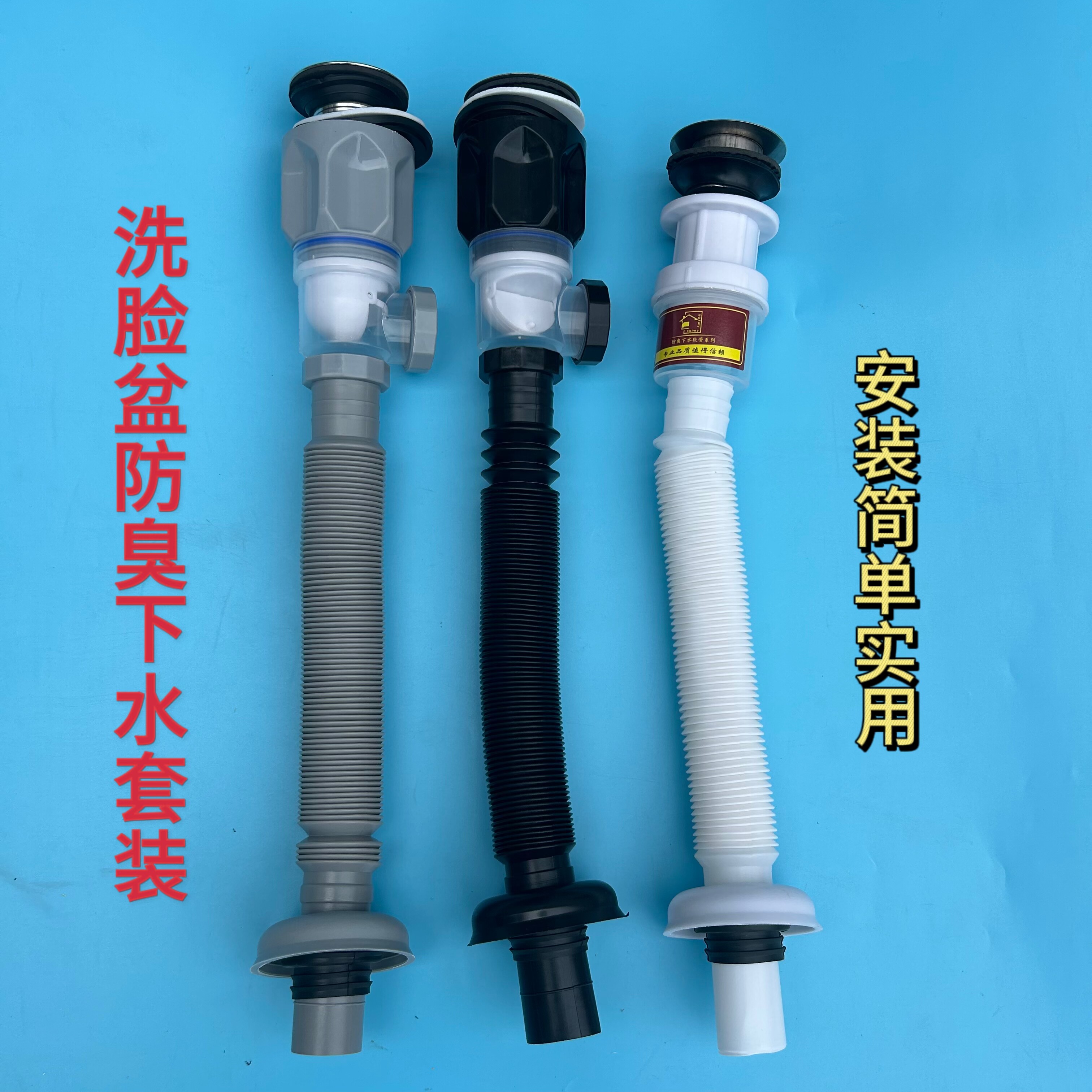 洗脸盆通用防臭下水管不锈钢下水