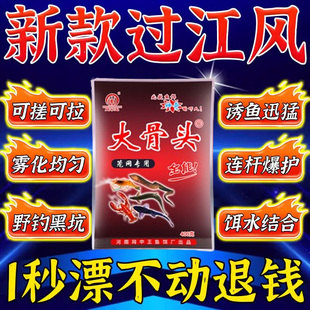 地鱼笼专用饵料渔网虾笼诱鱼饵河虾黄鳝螃蟹泥鳅鲫鱼草鱼杂鱼爆笼
