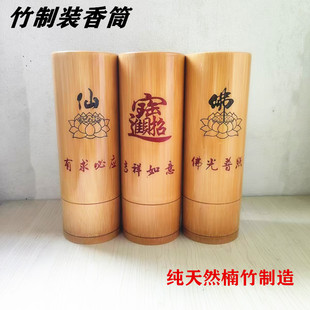 竹制香签筒家用供奉香桶供财神放香装香筒拜佛佛堂存香佛具装香筒