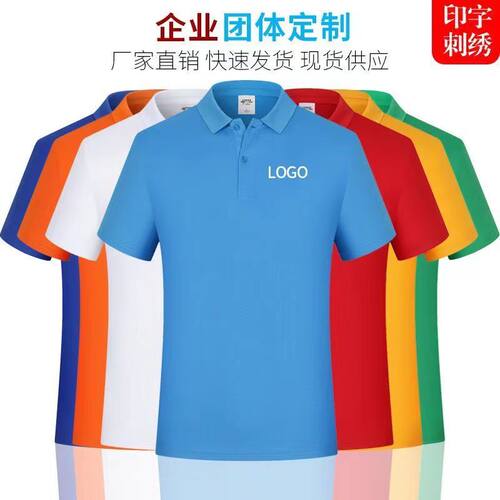 团队工作服t恤衫有领polo衫短袖工衣定制夏季翻领工装上衣印logo