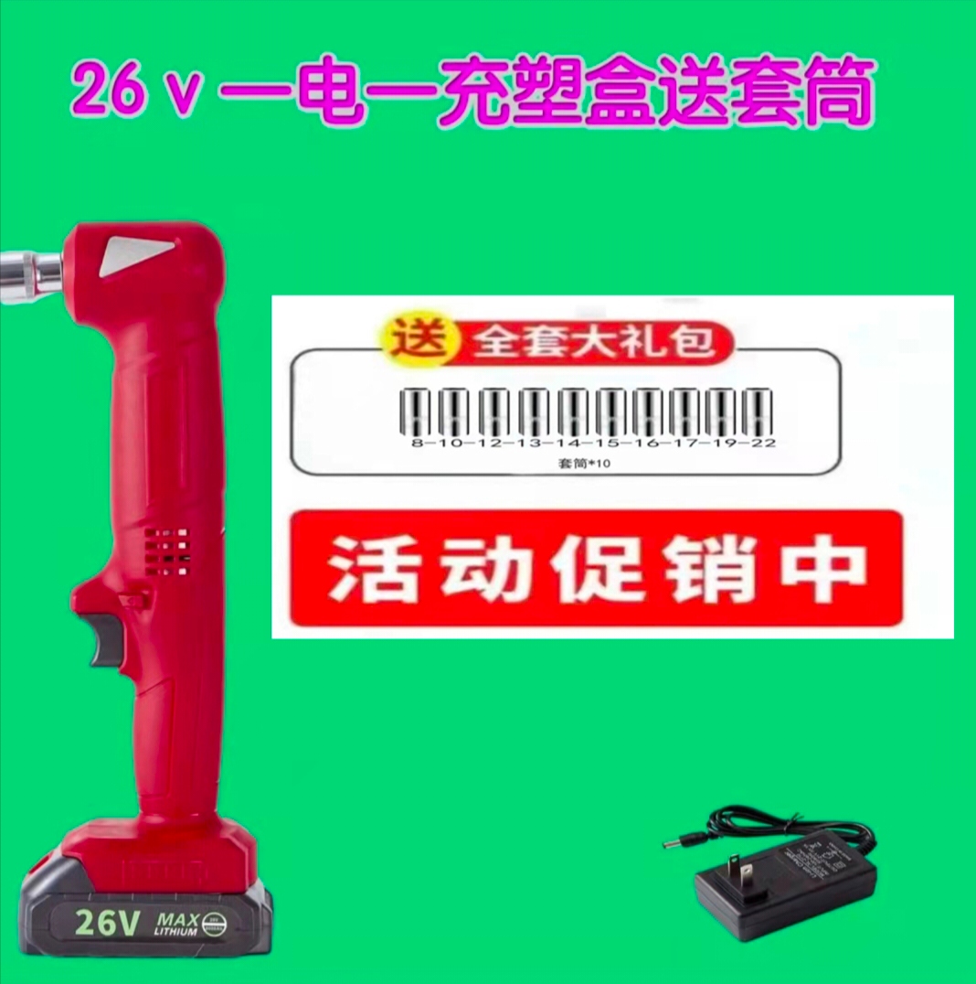 冲击90度直角角向电动充电棘轮扳手198v充电扳手锂电舞台桁架工i.