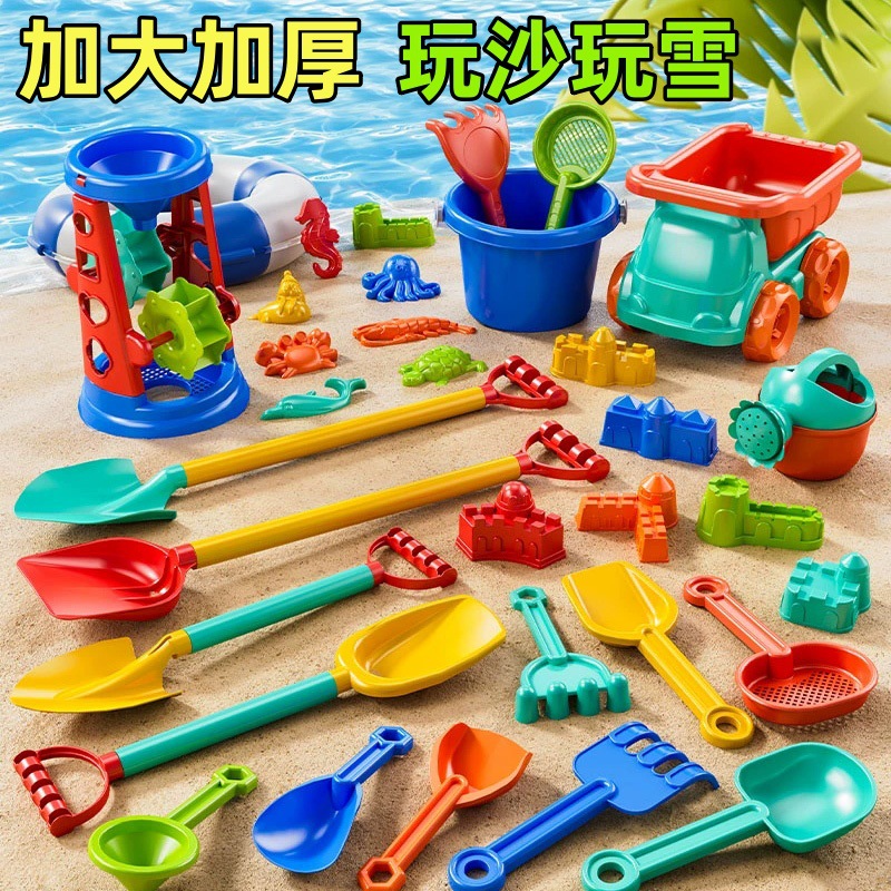 沙滩玩沙工具加厚男孩全套装塑料桶子铲子儿童挖沙翻斗车大号玩具