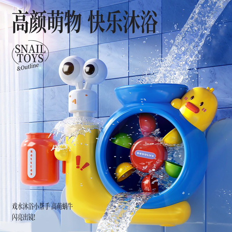 宝宝沐浴玩具旋转喷水可爱卡通图片
