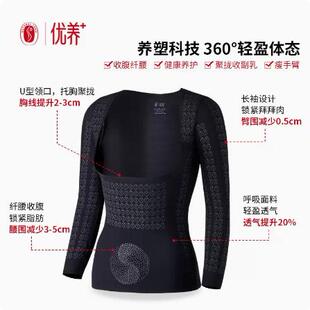 商场正品 咖啡因远红外负离子保暖收腹YS1402 塑身衣上衣半身长袖