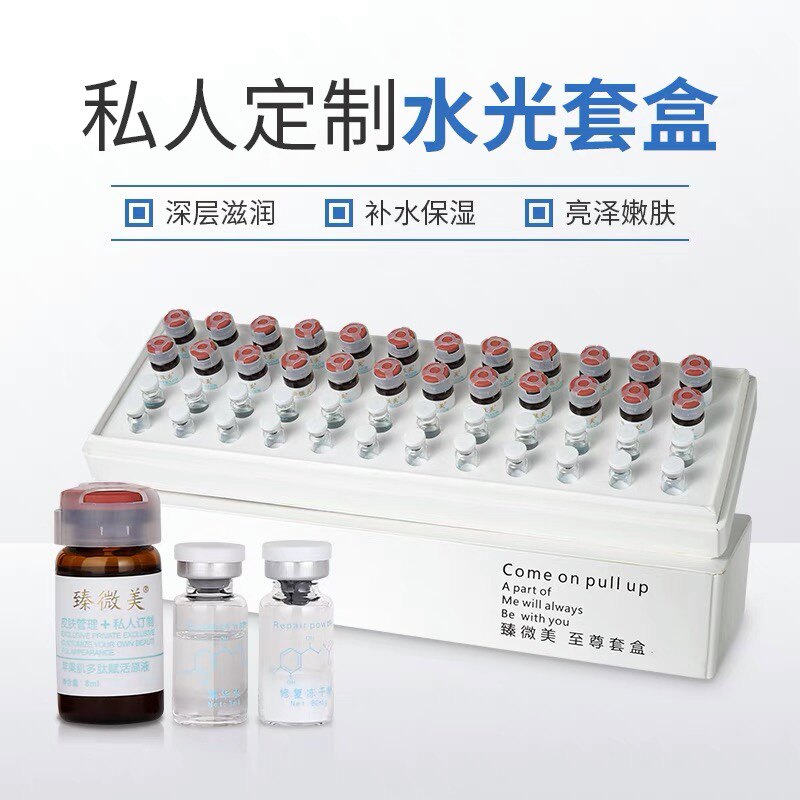 法国dis丝丽玻尿酸原液