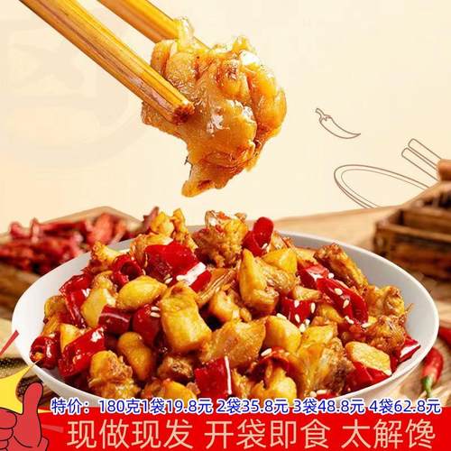 牛小福自贡冷吃兔丁夜宵解馋零食