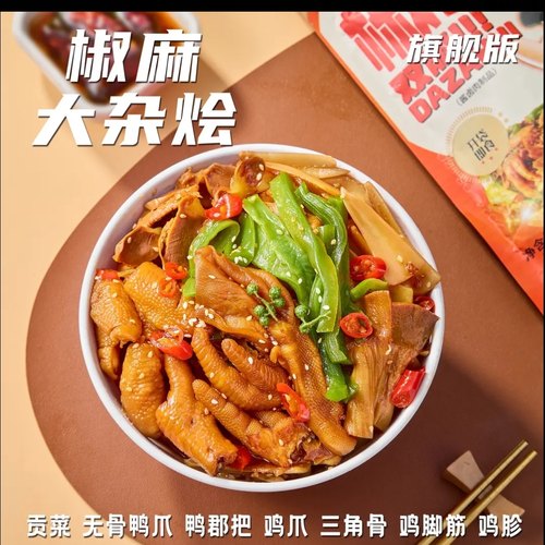 烁企椒麻大杂烩贡菜鸡胗开袋即食