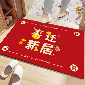 乔迁之喜入户门地垫新居大门口进门门垫新房装饰搬家红色防滑地毯