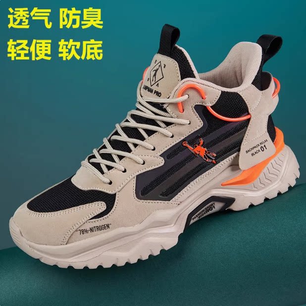 乔丹格兰运动鞋春季透气防臭