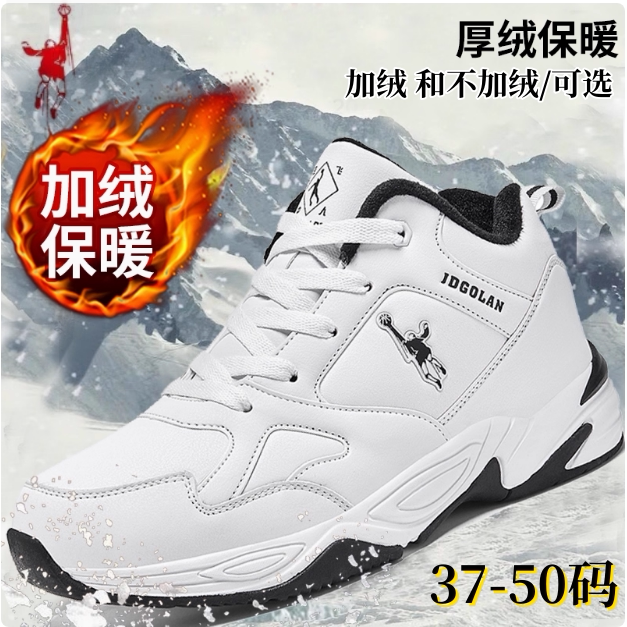 乔丹格兰冬季男高帮棉鞋皮面雪地靴保暖加绒东北大码运动跑步鞋女