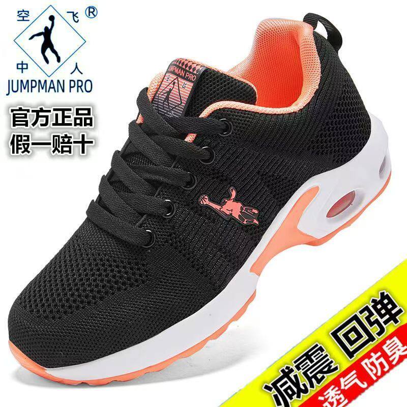 乔丹格兰夏季软底运动鞋女鞋网面透气轻便减震休闲气垫跑步旅游鞋