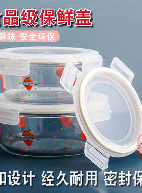 食品级玻璃饭盒盖子圆形方形乐扣
