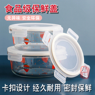 食品级玻璃饭盒盖子圆形方形长方形密封盖保鲜盖碗盖配件乐扣