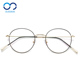 近视眼镜框金丝女复古超轻显脸小圆框男韩版 潮网上可配有度数眼睛