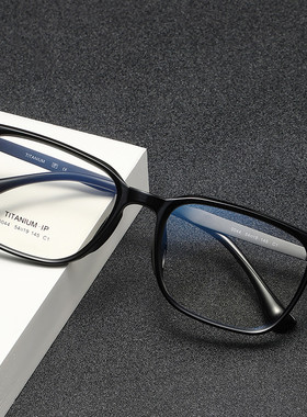 纯钛男士眼镜框商务通勤板材方形TR镜架超轻可配近视镜防雾防蓝光
