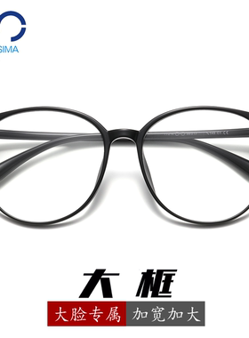 大脸眼镜男款近视超轻圆框tr90眼镜架150mm眼镜框可配度数平光镜