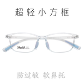 超轻tr90小脸近视眼镜框显瘦舒适可配高度数网红款 潮男方框 女韩版