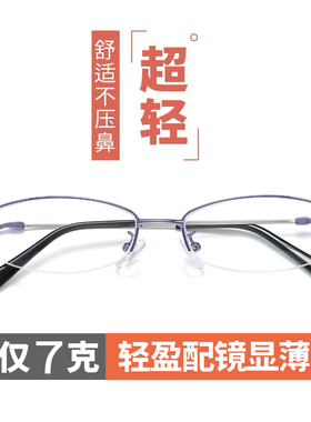 近视眼镜女有度数半框眼镜架女近视镜钛合金记忆眼镜框近视配眼镜