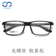 超轻软鼻托韩国可配度数全框眼镜框潮眼睛有度数加散光男款 近视镜