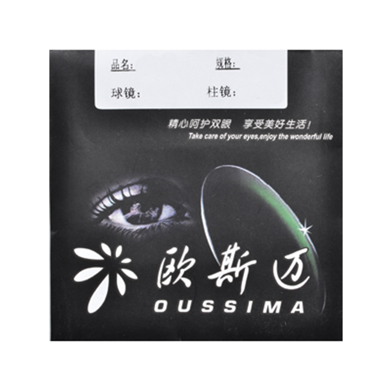 欧斯迈超轻非球面树脂耐磨防片