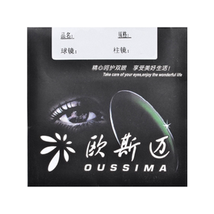 欧斯迈 超轻非球面树脂耐磨防镜片辐射绿膜近视眼镜片1.61 P008