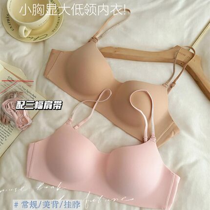 粉底液隐形无痕低领内衣女小胸聚拢上托显大闪钻细肩带半杯文胸罩