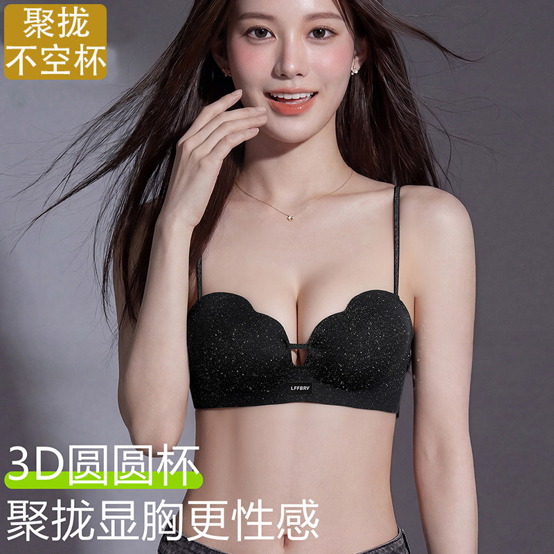 细闪肩带内衣小胸聚拢显大上托不空杯花瓣圆圆胸无痕一片式文胸罩