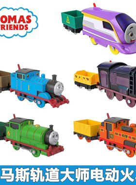 托马斯和朋友轨道大师电动系列火车卡娜狄塞尔培西妮娅儿童玩具