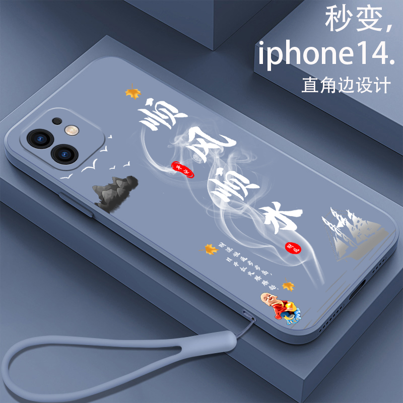 顺风顺水适用苹果11手机壳a2223软壳pg11硅胶苹果11promax全包A2217中国风iph0ne11潮牌苹果11pro保护套a2220