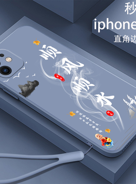 顺风顺水适用苹果11手机壳a2223软壳pg11硅胶苹果11promax全包A2217中国风iph0ne11潮牌苹果11pro保护套a2220