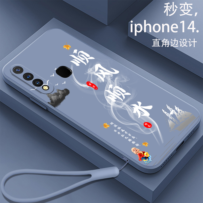 顺风顺水适用vivou3手机壳v1928t软壳vivo y17硅胶V1928A全包vivoU3X中国风voiv z5i潮牌VIVO U3X保护套v1v0