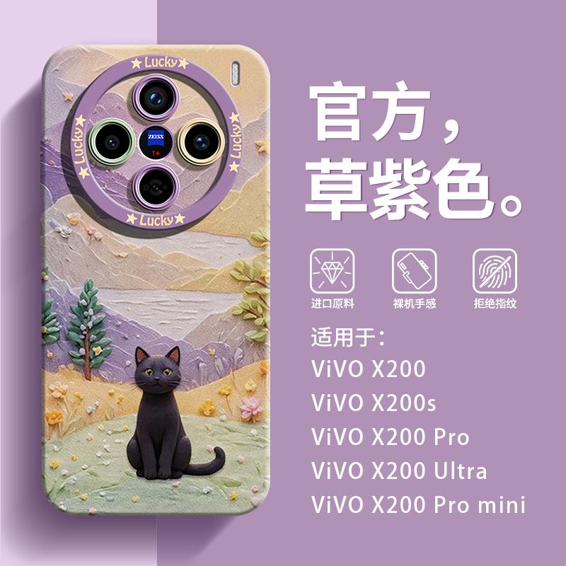 氛围感猫咪适用vivox200手机壳x100pro液态vivis30promini硅胶x100s软壳s19保护套X200ultra全包s18pr0日韩女