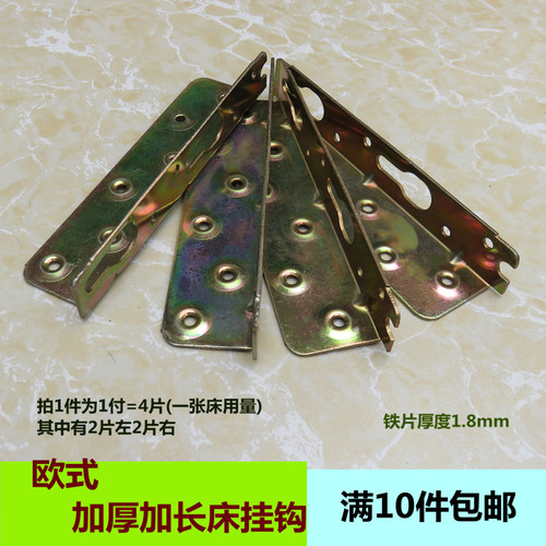 龙井床挂钩床挂扣件75床用连接件