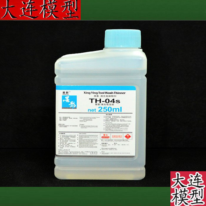 星影TH-04s模型油漆 基础色 金属色 通用喷枪清洗剂/洗笔液 250ml|ruв категории плесень играть/Аниме/вокруг/cos/настольные игры, модели производства инструментов/аксессуаров расходных материалов - от Buy2taobao.com для оказания профессиональной услуги покупки агента Taobao