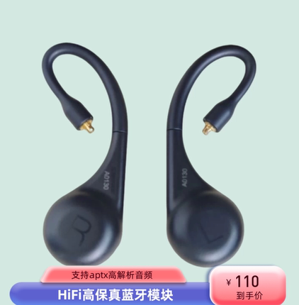 shuer舒尔tw1真无线蓝牙耳机耳挂mmcx可拆卸蓝牙耳挂模块耳机线