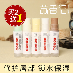 上海锦荣花润唇膏女保湿滋润淡化唇纹软化角质口红打底女男平价