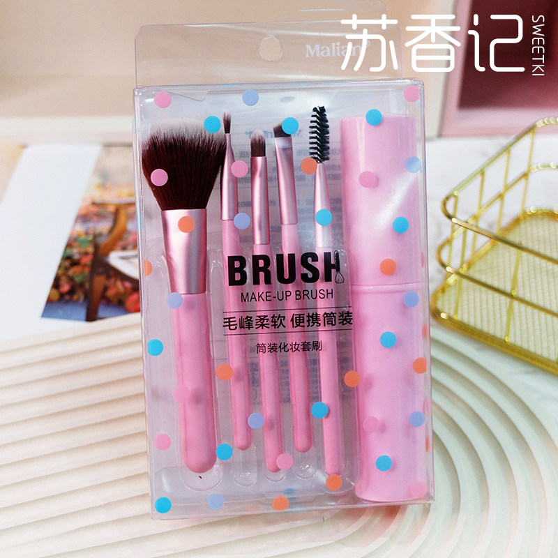 玛莉安筒装散粉超柔软化妆套刷