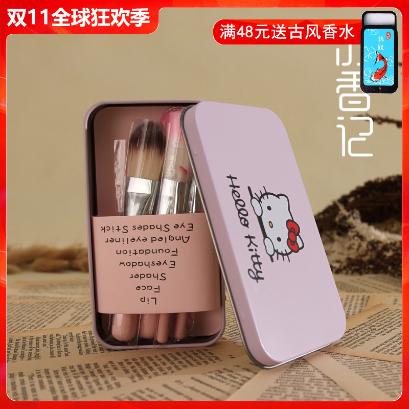 hello kitty化妆刷7件套装腮红刷铁盒彩妆工具盒刷子粉刷唇刷便携