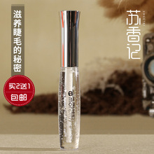 蒙芭拉眼睫毛滋养液营养液增长液自然纤长浓密睫毛受损滋润修复液