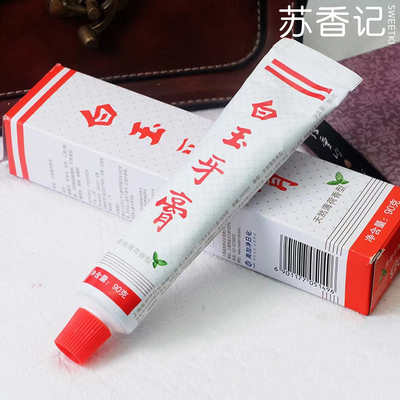 上海90g天然薄荷香型洁白牙膏