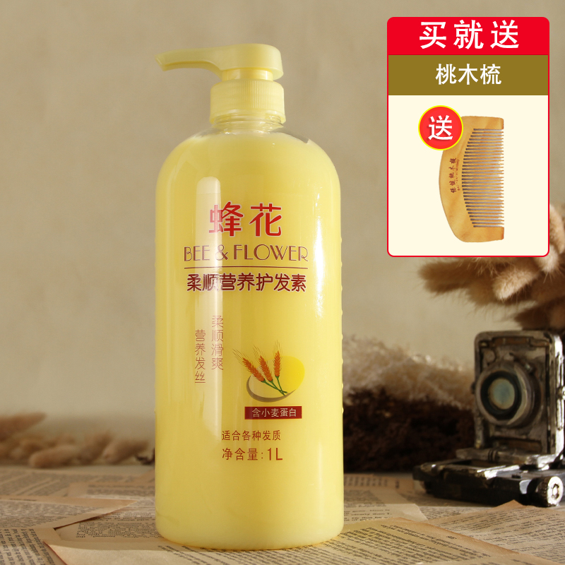 正品1L蚕丝润发乳油膏护花素