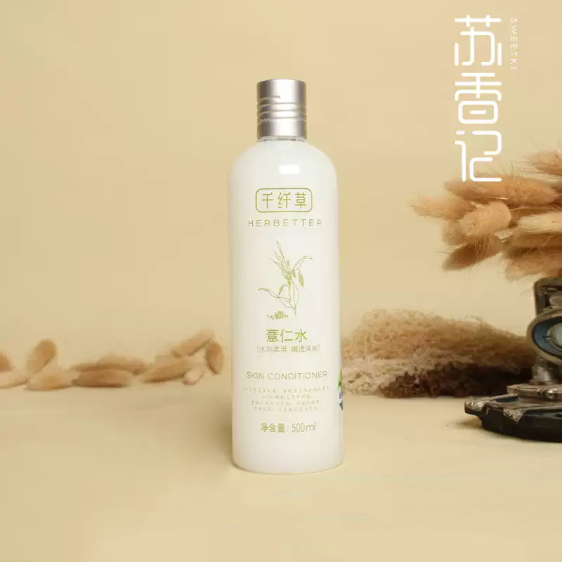 千纤草薏仁爽肤水500ml 保湿滋润补水舒缓柔肤薏米化妆水精华