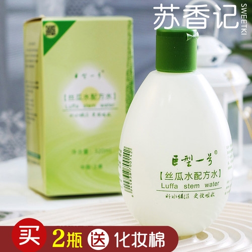 巨型一号320ml保湿收毛孔丝瓜水