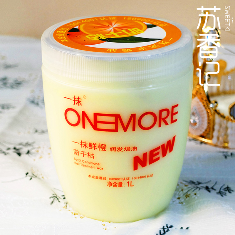 章华一抹橄榄润发焗油膏护发素倒膜小麦精华发膜改善干枯毛躁正品