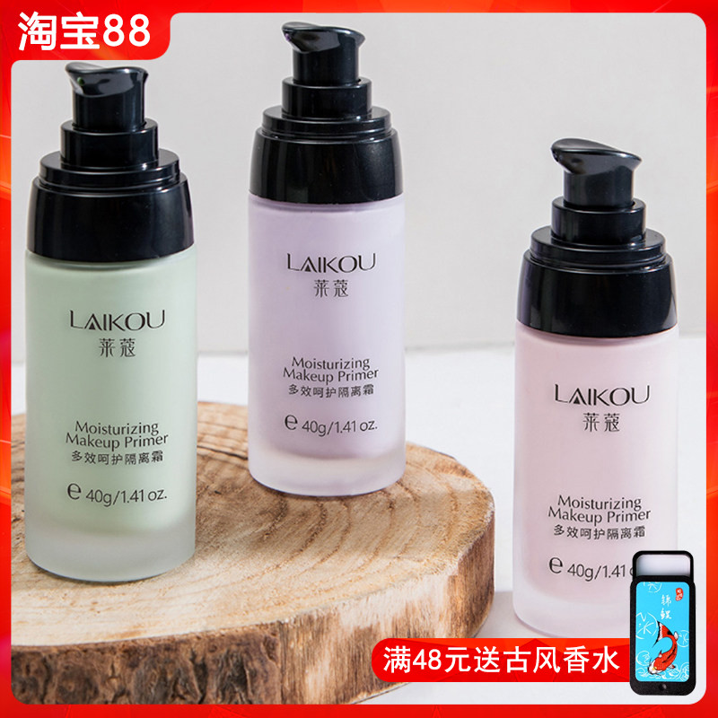 多效隔离霜修饰肤色妆前乳男女保湿打底裸妆控油遮瑕防辐射紫外线